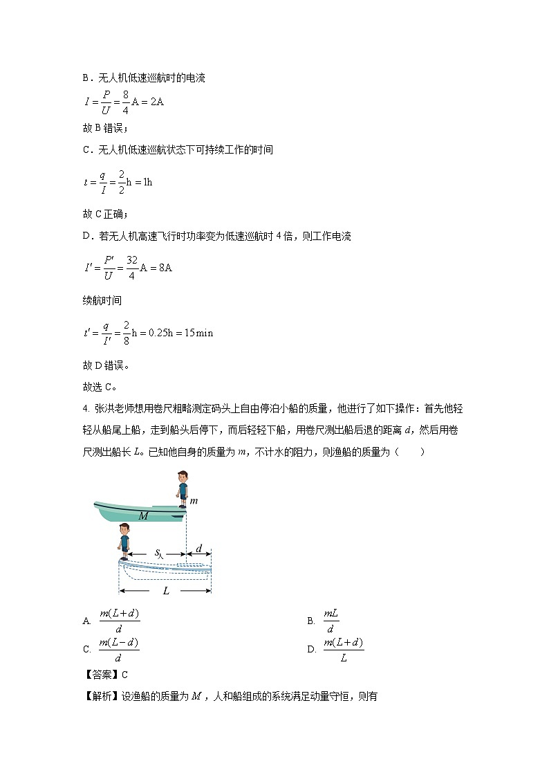 2024~2025学年山东省临沂市高二上期中考试物理试卷（解析版）第3页