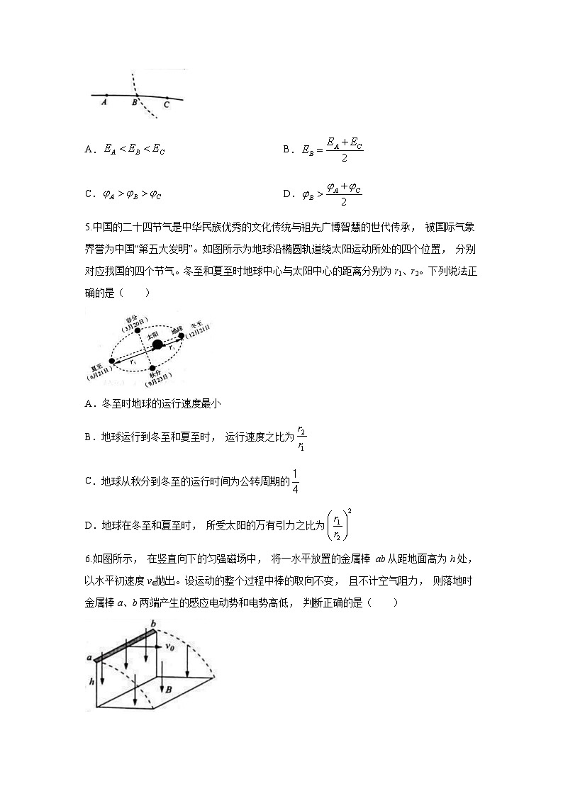 2025届陕西省宝鸡市高三上模拟检测（一）物理试卷第2页