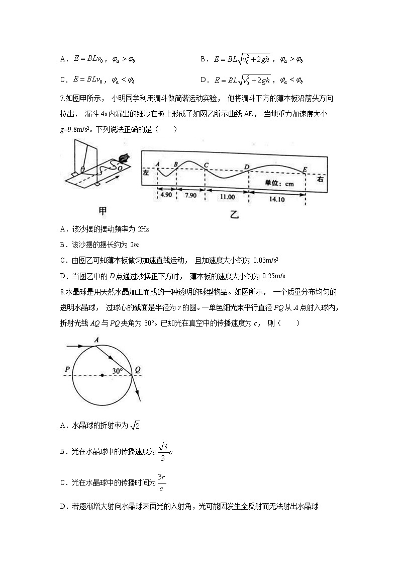 2025届陕西省宝鸡市高三上模拟检测（一）物理试卷第3页