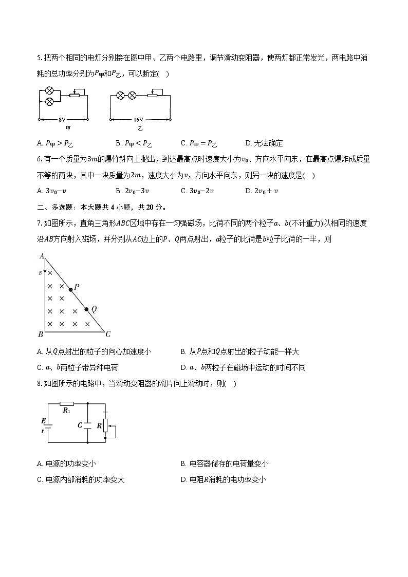 广东省江门市2024-2025学年高二（上）期末统考物理试卷-第2页