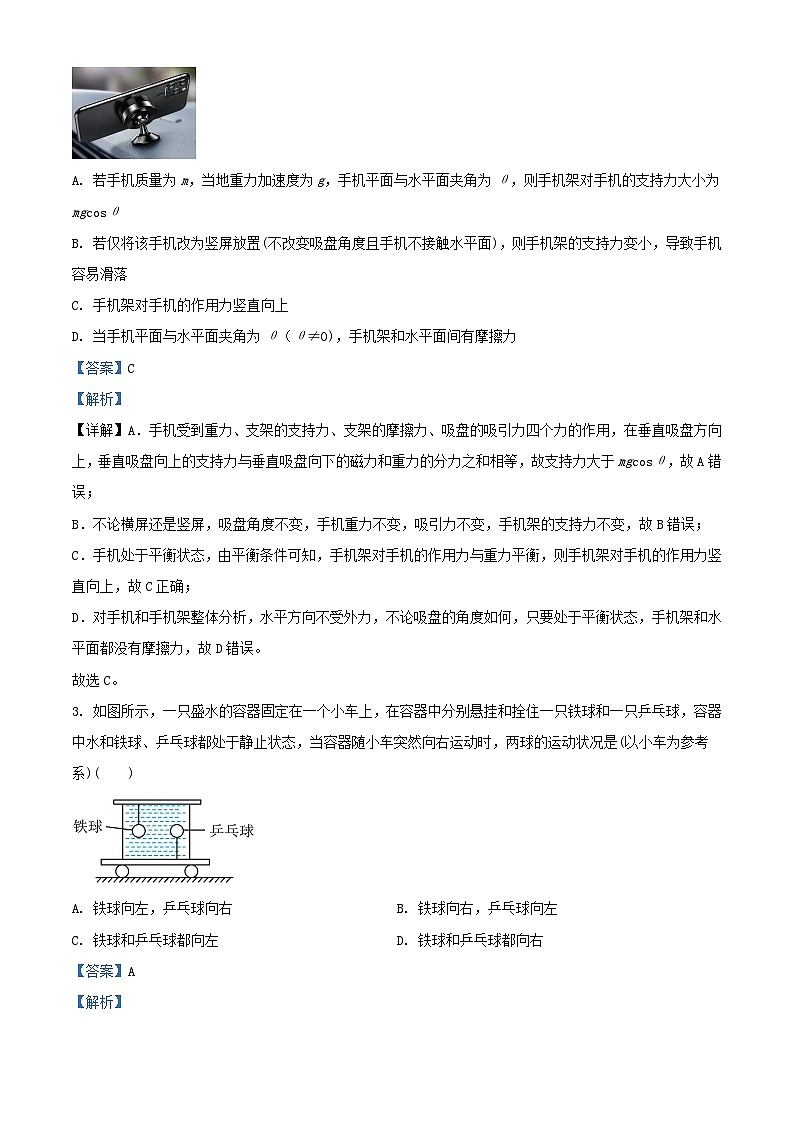四川省成都市2023_2024学年高一物理上学期期中试卷含解析第2页