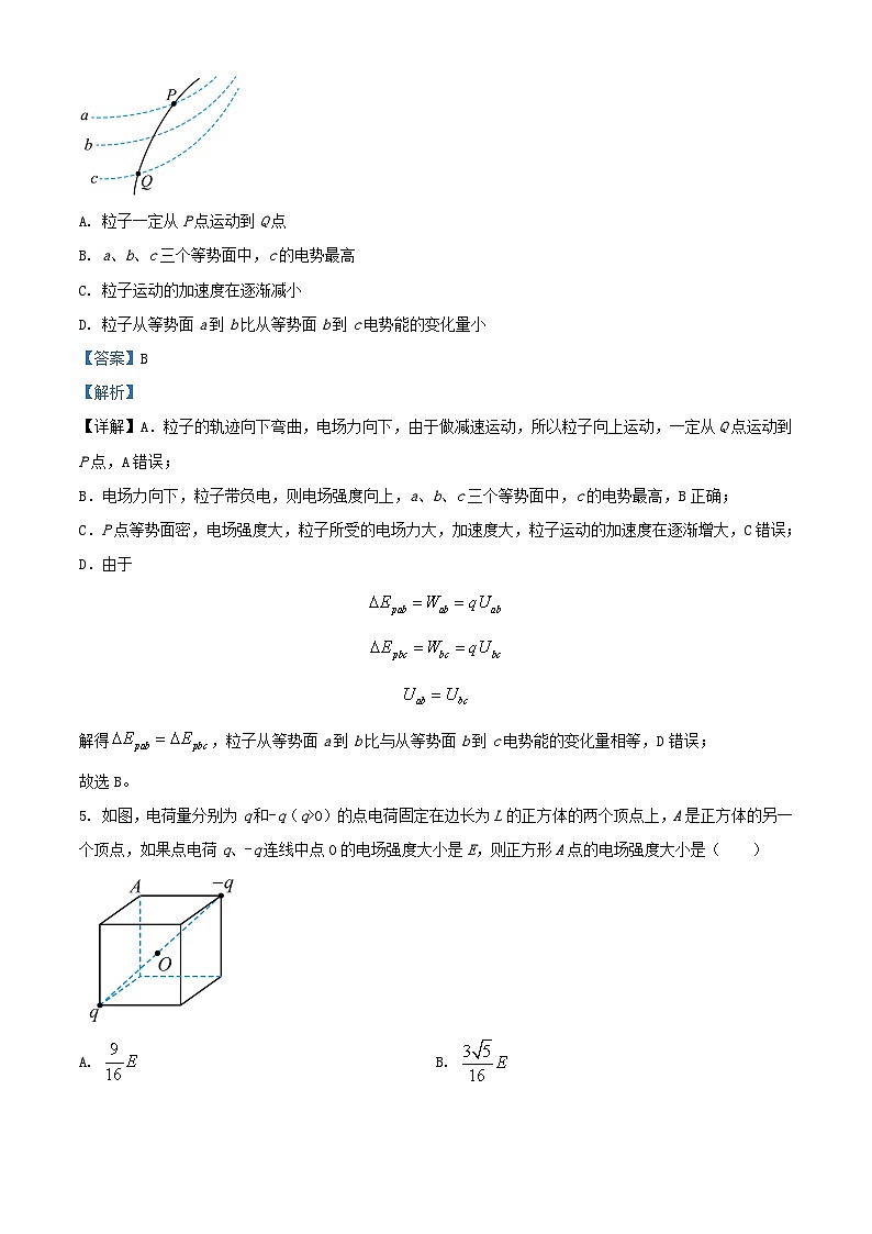 四川省成都市成华区某校2023_2024学年高二物理上学期期中试题含解析第3页