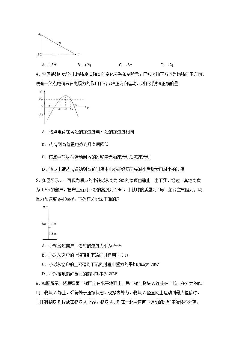 2025届新疆维吾尔自治区高三上学期分学科第二次模拟考试物理试卷第2页
