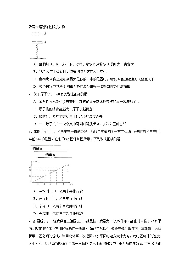 2025届新疆维吾尔自治区高三上学期分学科第二次模拟考试物理试卷第3页