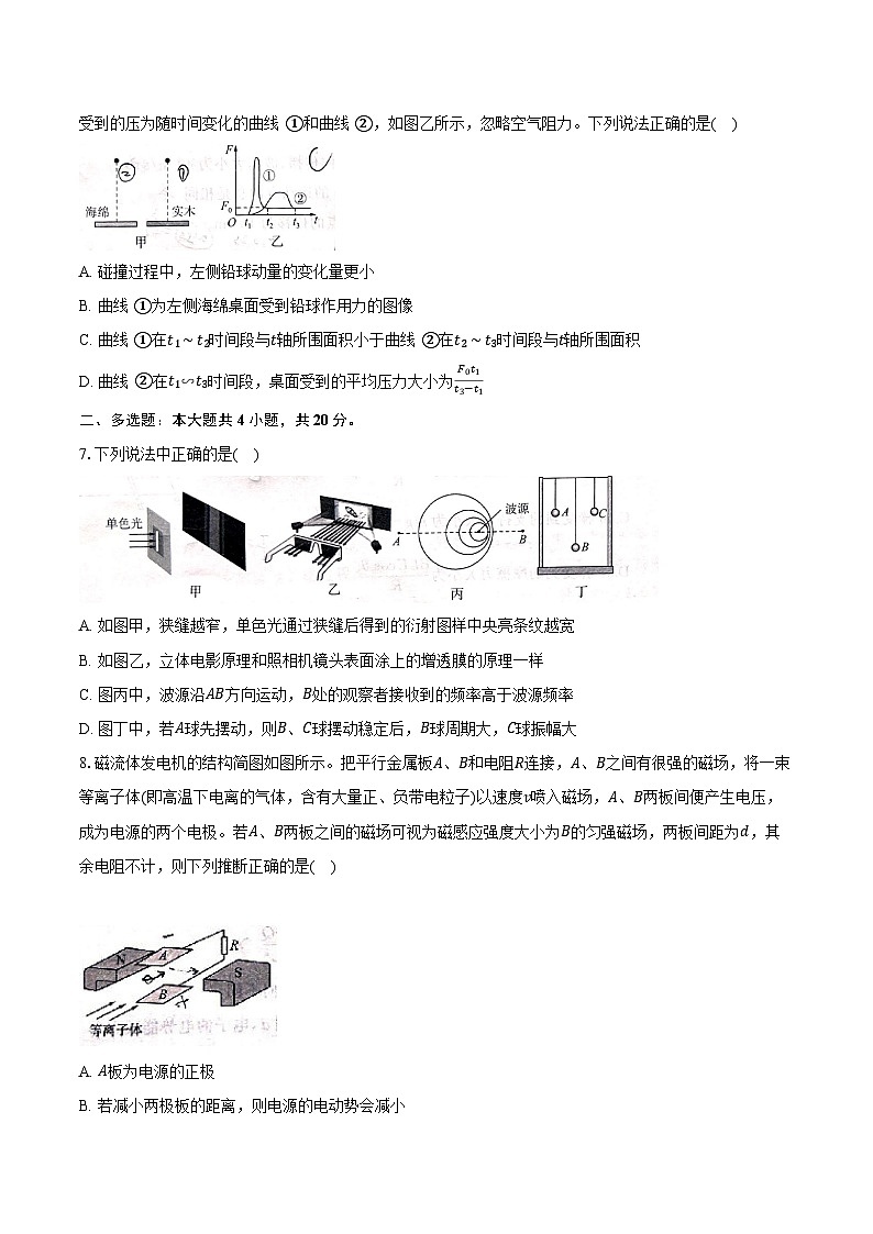 湖南省百师联盟2024-2025学年高二（上）期末考试物理试卷-第3页