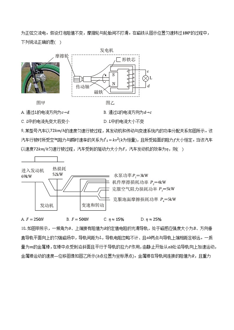 重庆市西南大学附中2025年高考物理一诊试卷（含解析）第3页