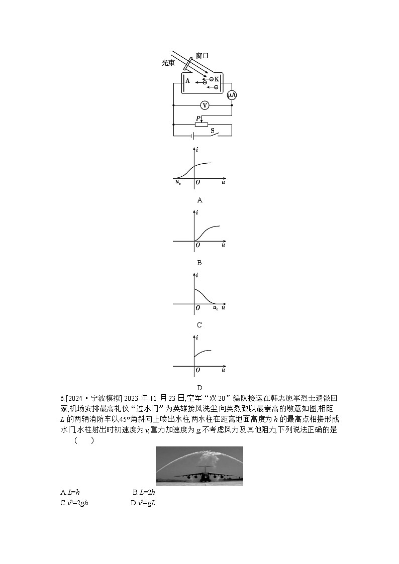 2025浙江高考物理仿真模拟卷(二) 【含答案】第2页