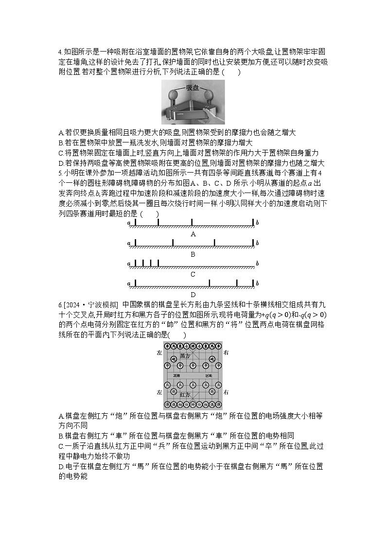 2025浙江高考物理仿真模拟卷(五) 【含答案】第2页