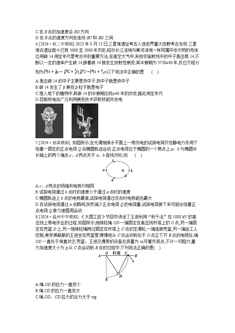 2025浙江高考物理一轮复习-“1~15选择+16实验”限时练4 【含答案】第2页