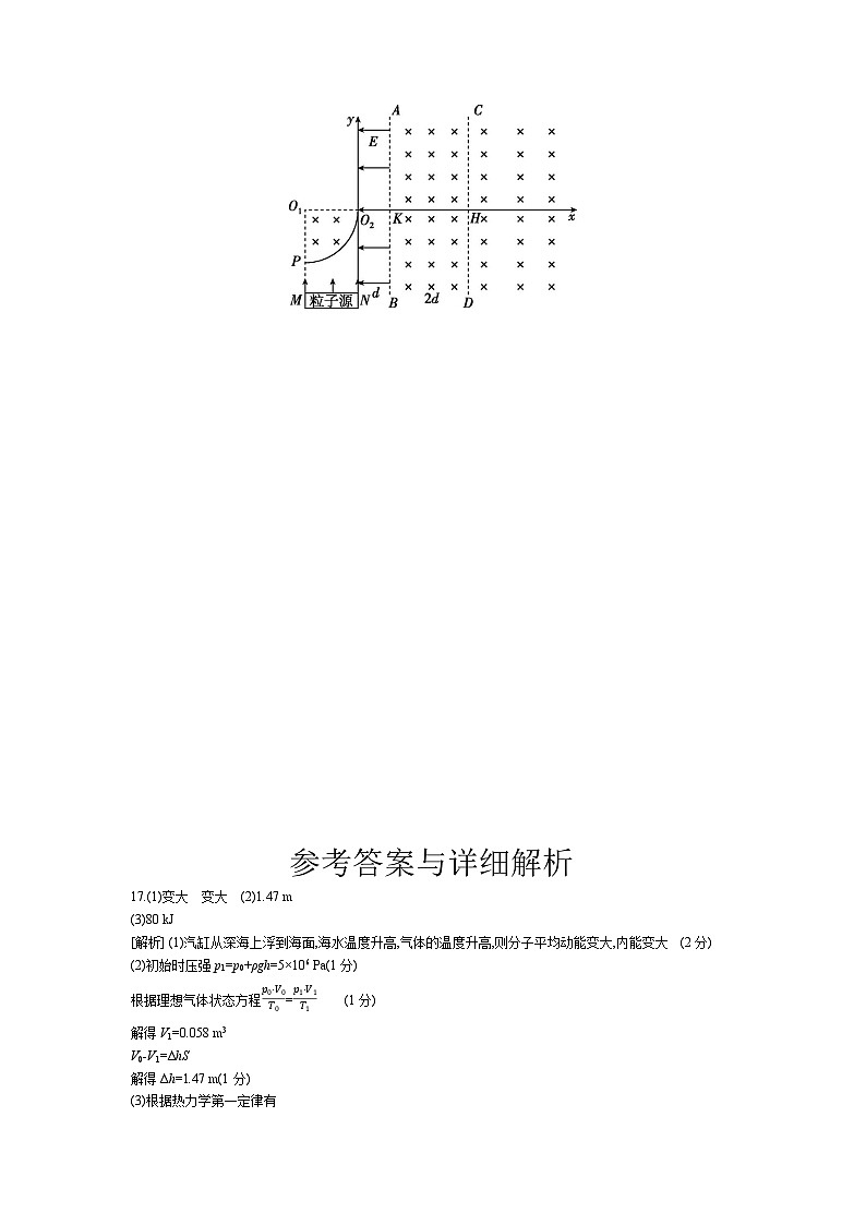 2025浙江高考物理一轮复习-“17~20解答”限时练15【含答案】第3页