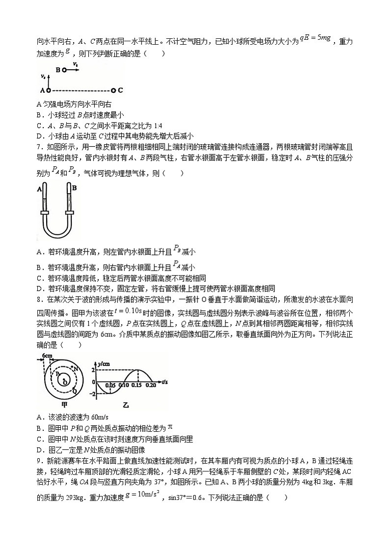 湖北省部分市州2024-2025学年高三上学期元月期末联考物理试卷Word版无答案第3页