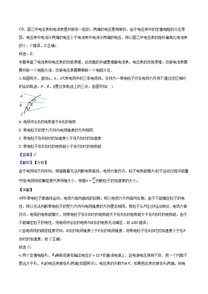 新疆乌鲁木齐市联考2024-2025学年高二（上）月考物理试卷-（含解析）第2页