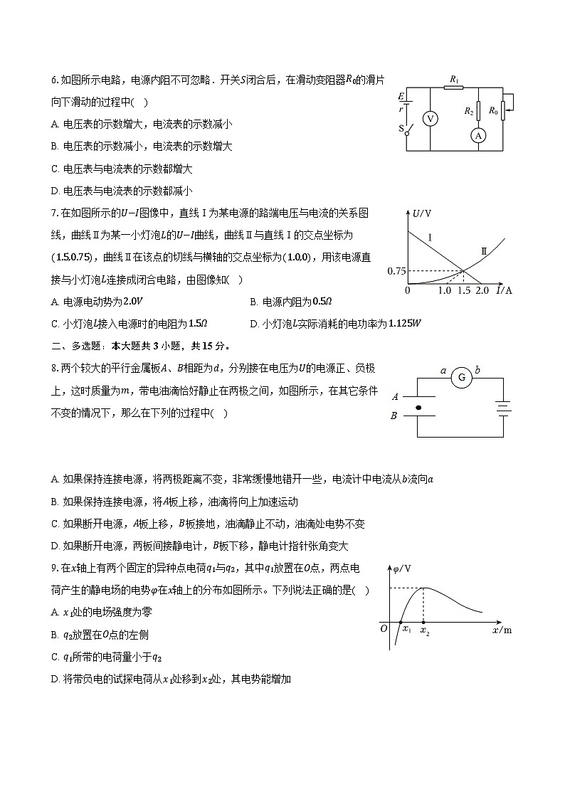 云南省昆明三中2024-2025学年高二（上）期中物理试卷第2页