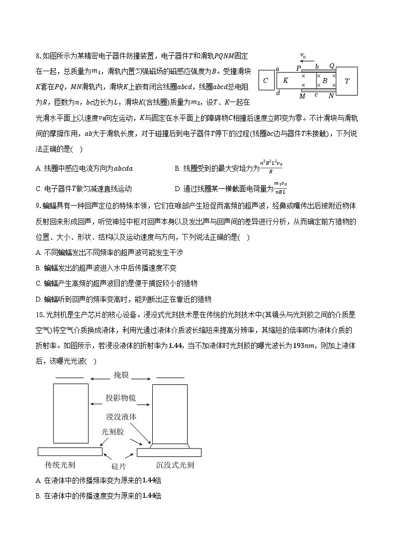 陕西师大附中2023-2024学年高二（上）期末物理试卷第3页