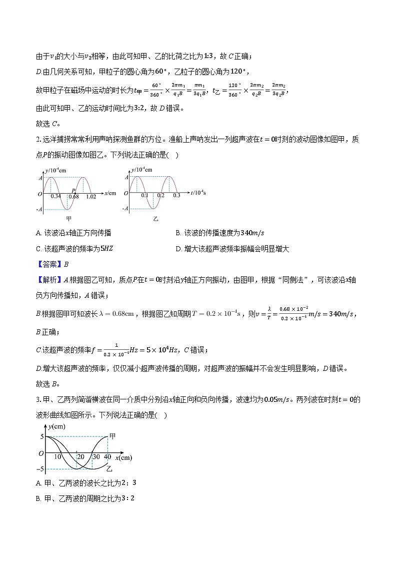 四川省成都市七校2024-2025学年高二（上）月考物理试卷（含解析）第2页