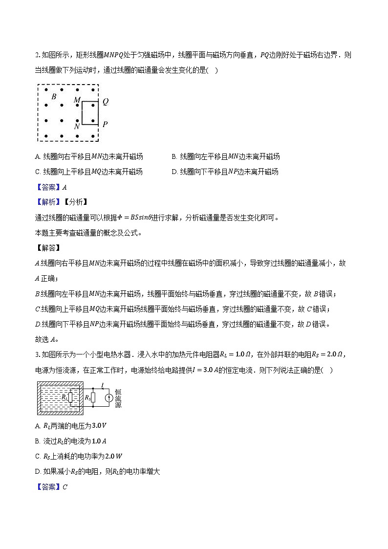 四川省泸州市2024-2025学年高二（上）月考物理试卷（含解析）第2页