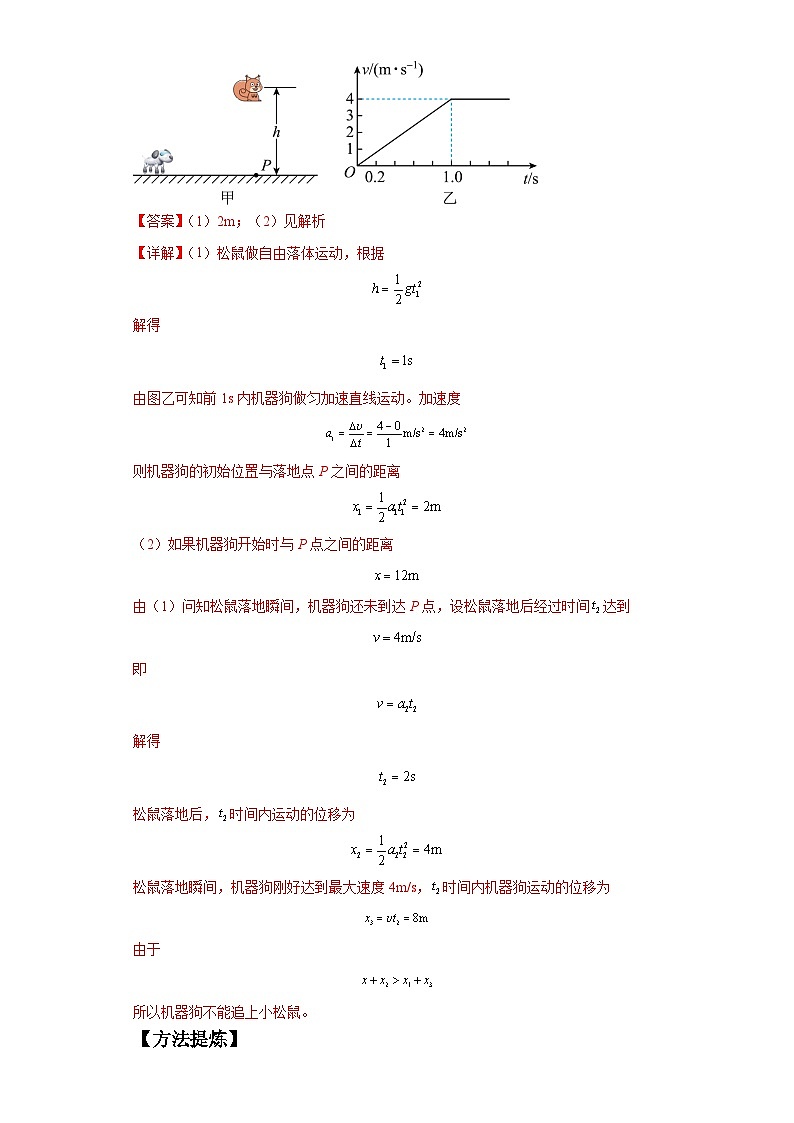 专题21  计算题归类总结（解析版）第3页