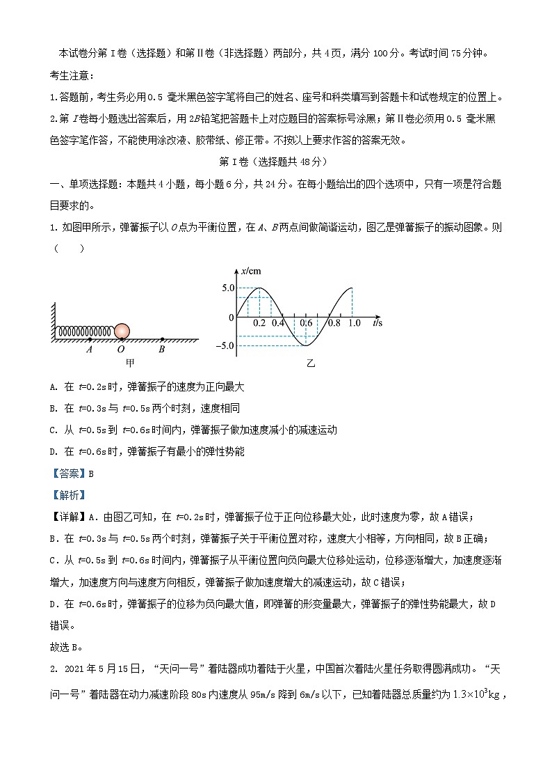 福建省厦门市2023_2024学年高二物理上学期12月月考试题含解析第1页