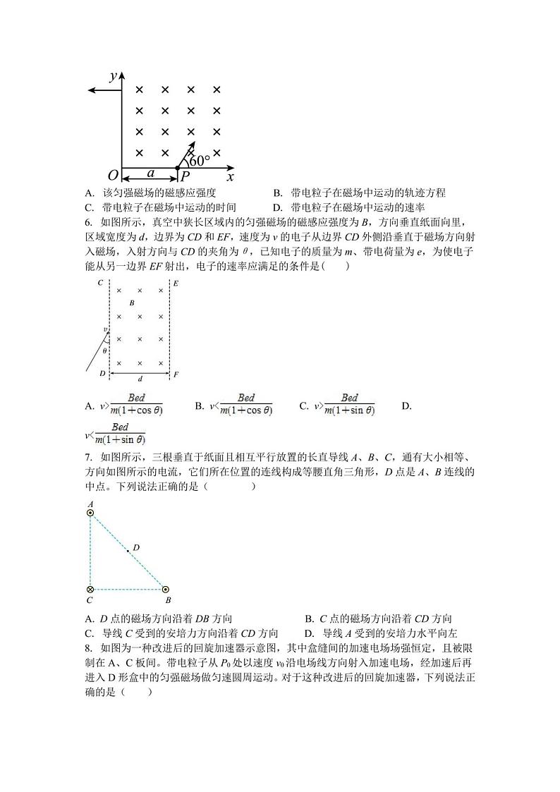 新疆乌鲁木齐市第101中学2024-2025学年高二上学期12月月考物理试卷第2页