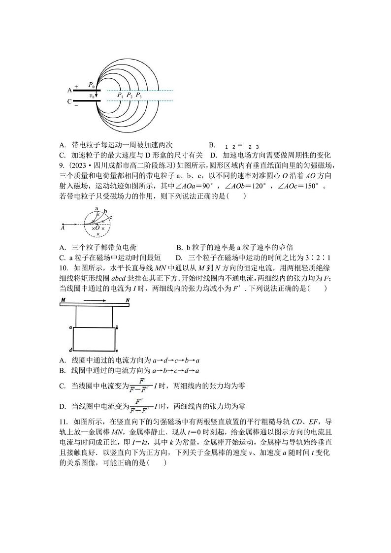 新疆乌鲁木齐市第101中学2024-2025学年高二上学期12月月考物理试卷第3页