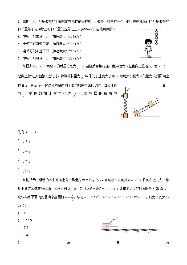 江苏省江阴市某校2023_2024学年高一物理上学期12月学情调研试题含解析第2页