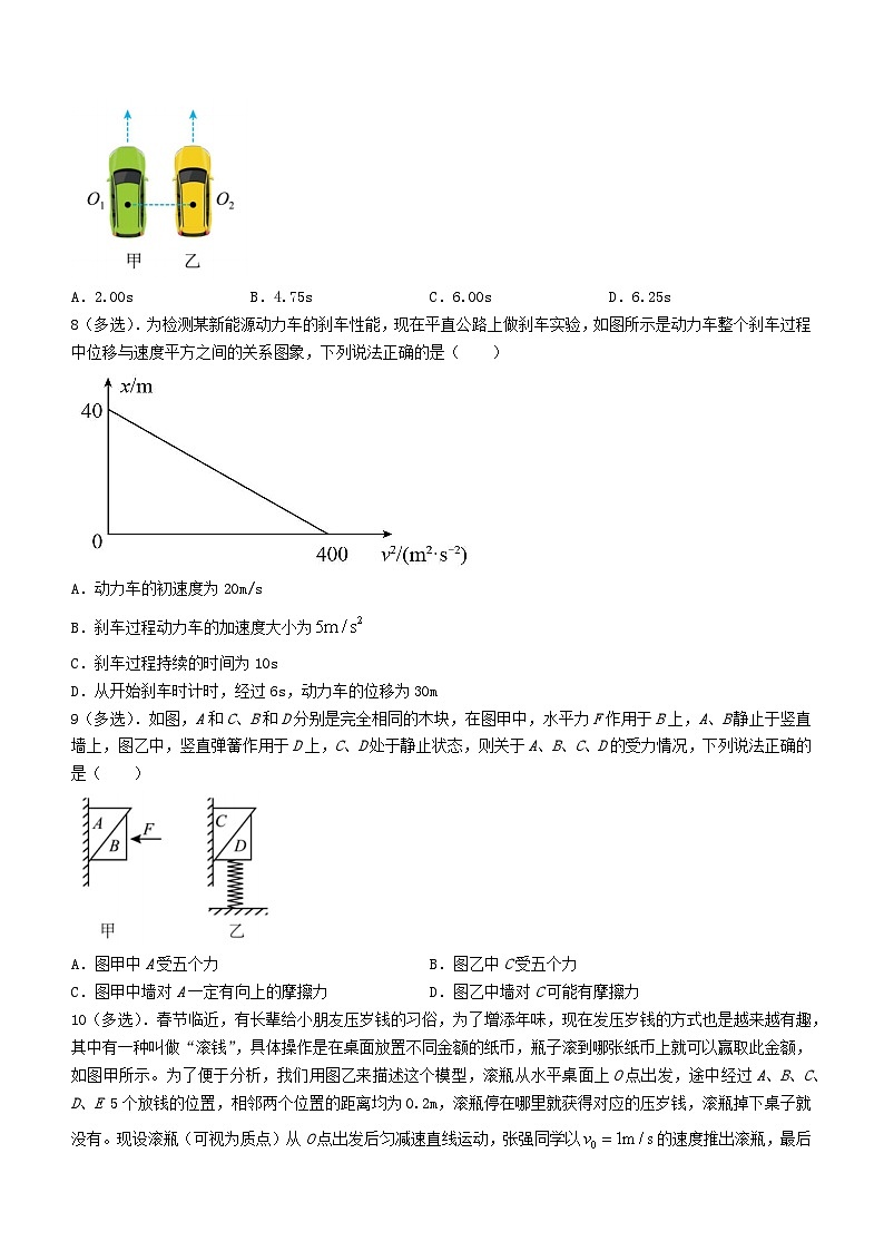 江西省2023_2024学年高一物理上学期11月月考试卷第3页