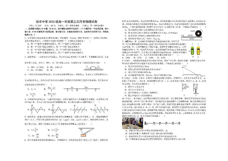 江西省2023_2024学年高一物理上学期11月月考试卷pdf第1页