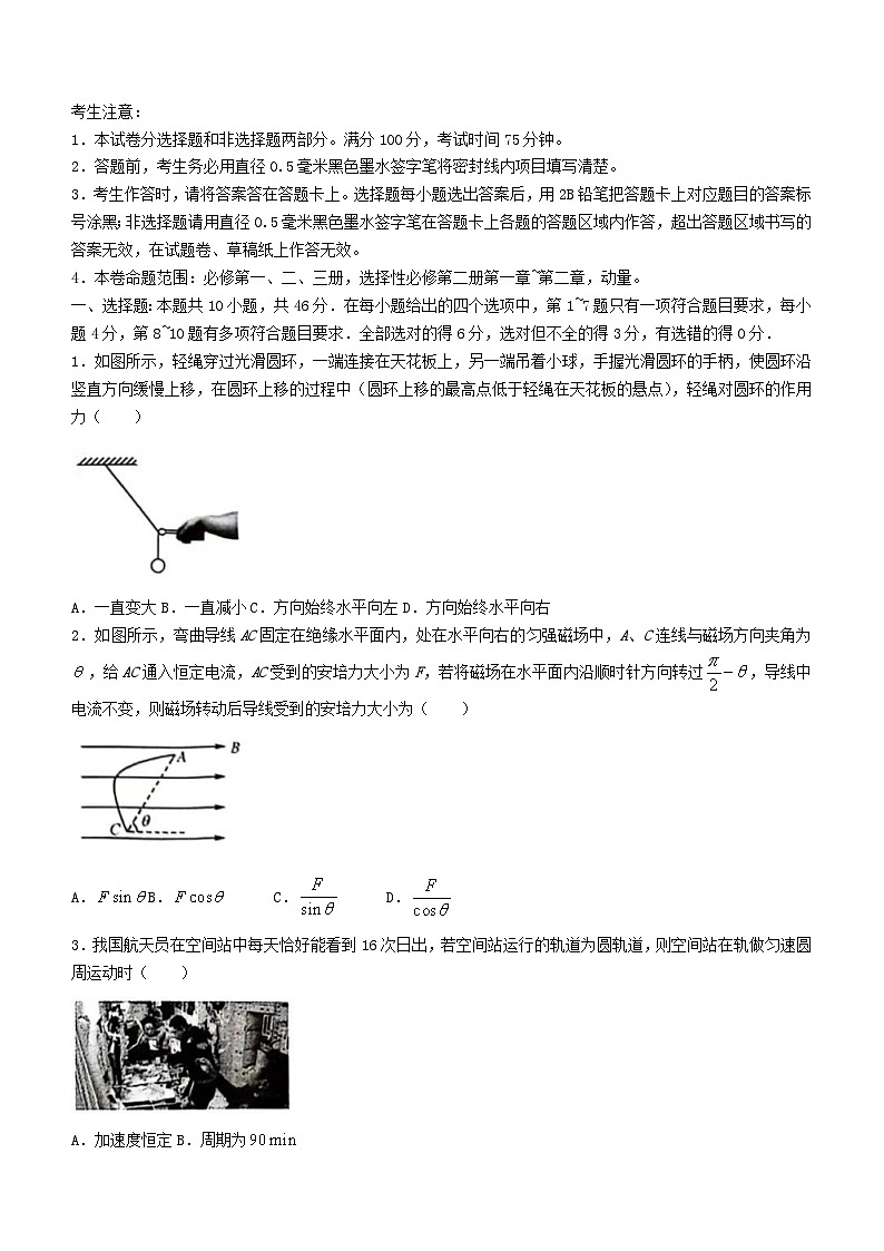 江西省部分学校2023_2024学年高三物理上学期12月联考试题第1页