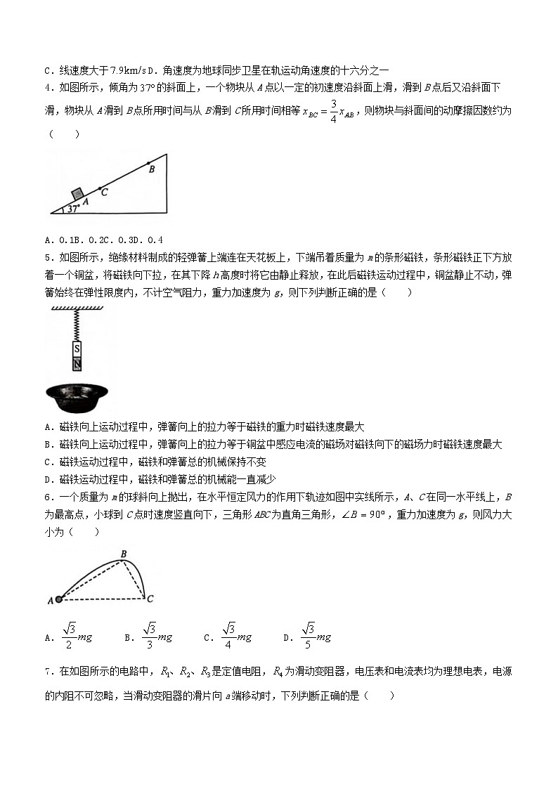 江西省部分学校2023_2024学年高三物理上学期12月联考试题第2页