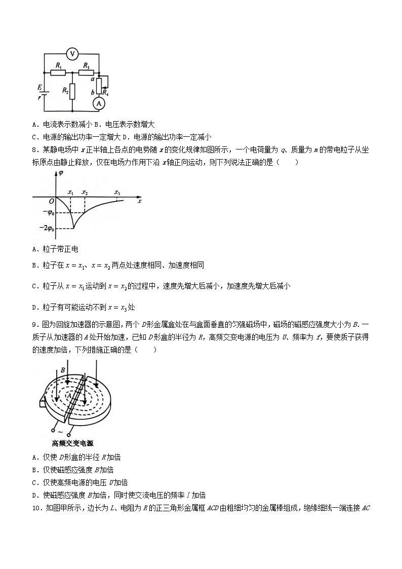 江西省部分学校2023_2024学年高三物理上学期12月联考试题第3页