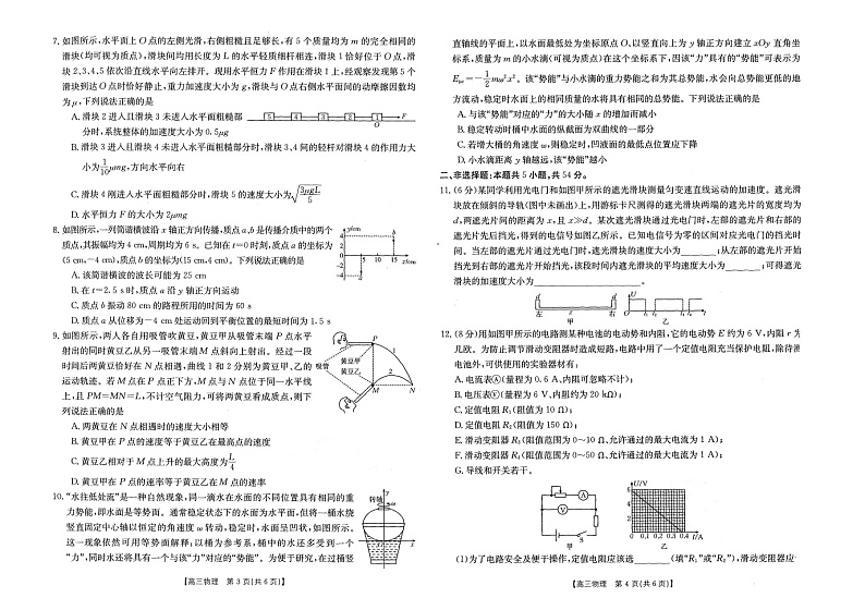 江西省部分学校2023_2024学年高三物理上学期12月月考试题第2页