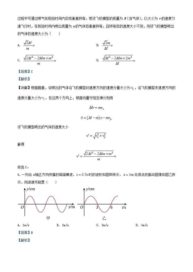 江西省鹰潭市贵溪市2023_2024学年高三物理上学期11月第四次模拟检测试卷含解析第3页