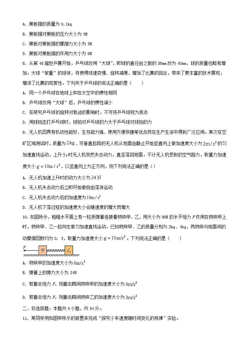 山西省2023_2024学年高一物理上学期12月联合考试含解析第3页
