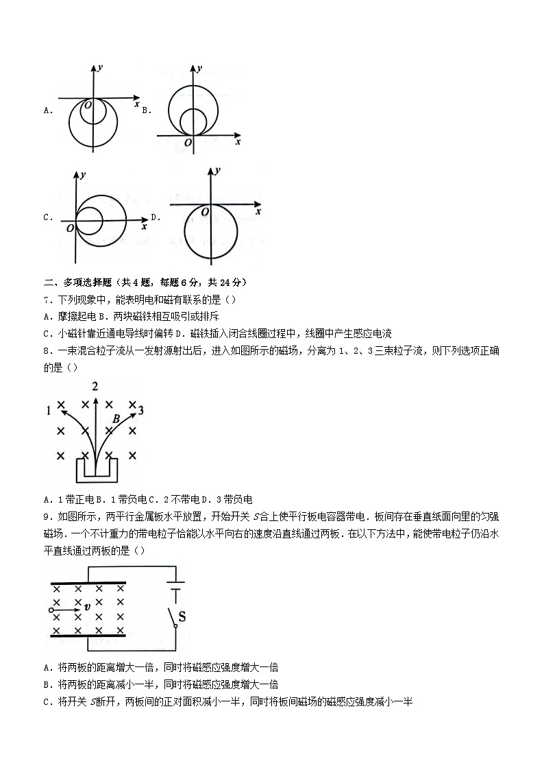 山西省大同市2023_2024学年高二物理上学期12月检测试题第3页