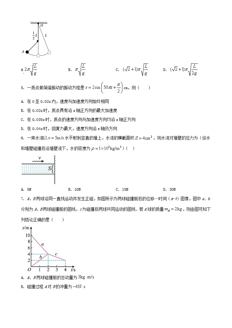 新疆维石河子市2023_2024学年高二物理上学期12月月考试题含解析第2页