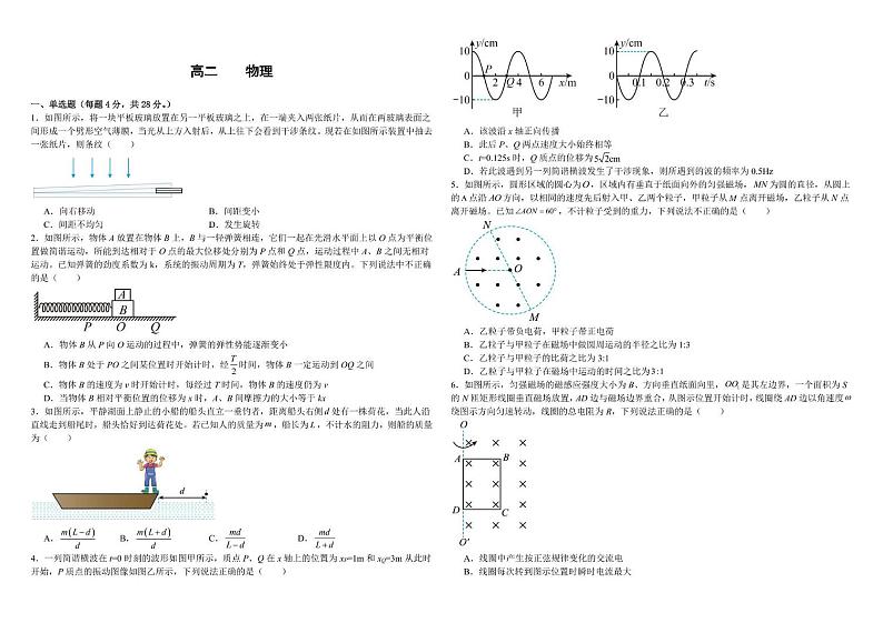 河北省邯郸市重点高中2024-2025学年高二上学期12月月考物理试卷含答案第1页