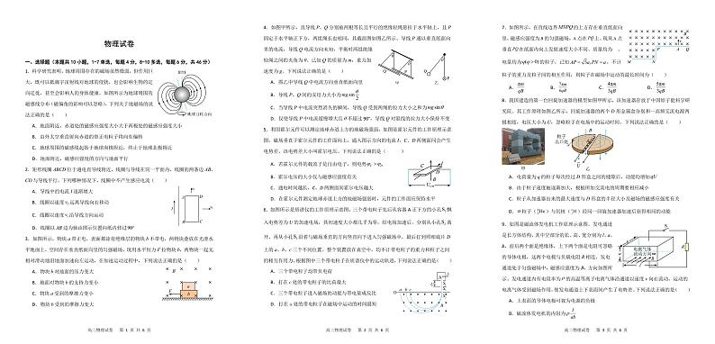 辽宁省大连市重点高中2024-2025学年高二上学期期中物理试卷含答案第1页