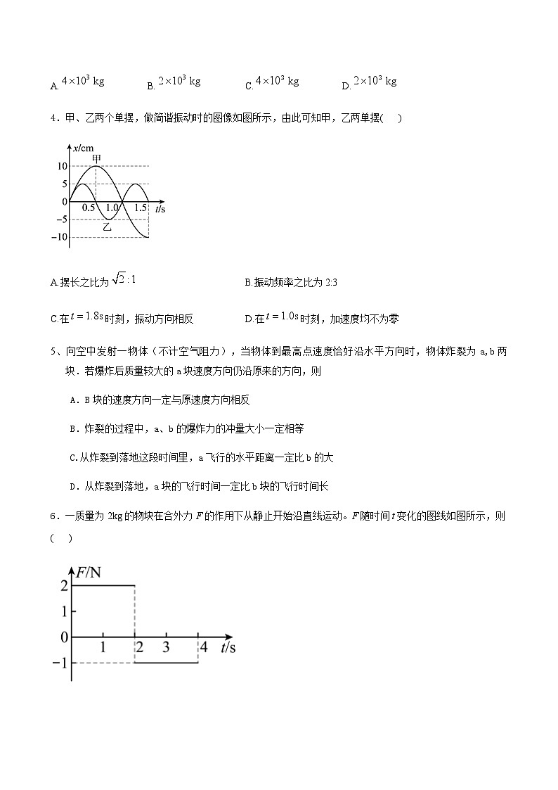 河南省周口市重点高中2024-2025学年高二上学期第三次月考（12月）物理试卷含答案第2页