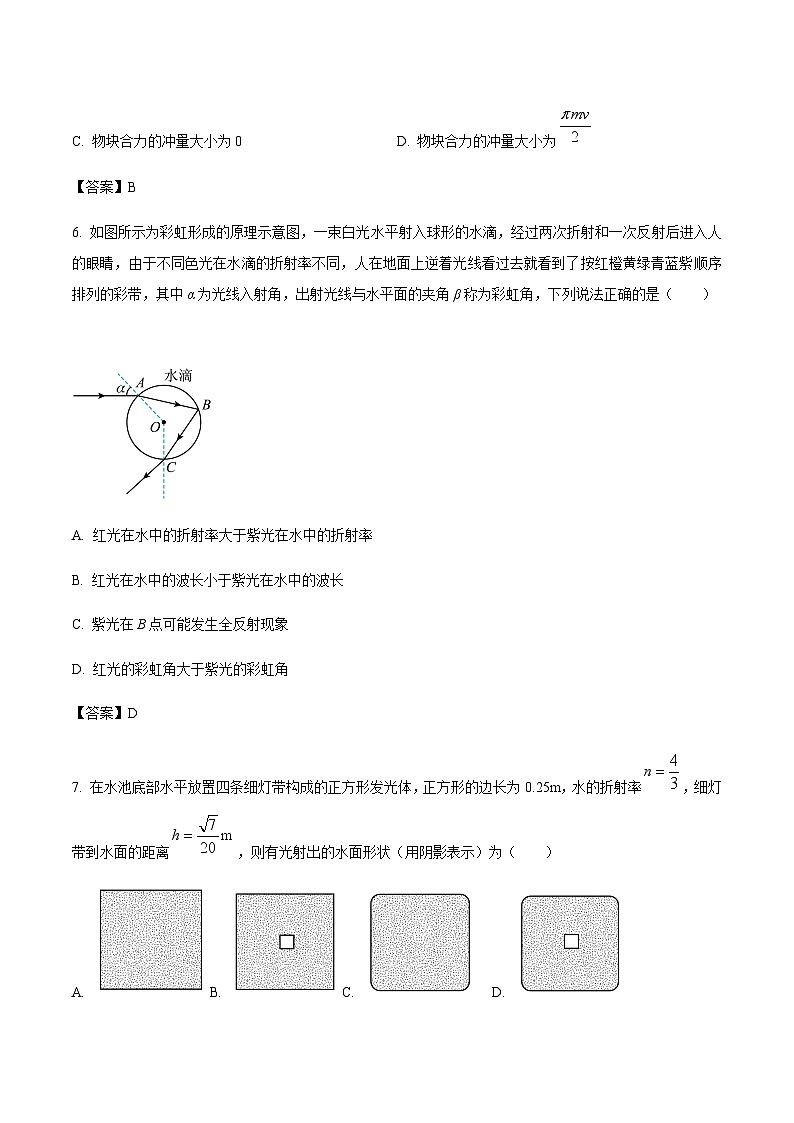 吉林省长春市重点高中2024-2025学年高二上学期期末考试物理试卷含答案第3页