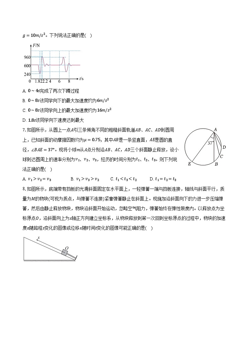 安徽省示范高中2024-2025学年高一（上）期末综合测试物理试卷第3页