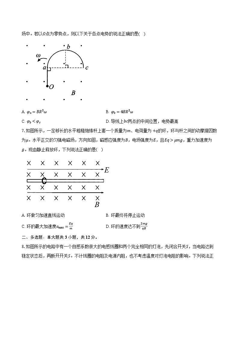 湖北省部分市州2024-2025学年高二（上）期末考试物理试卷-第3页