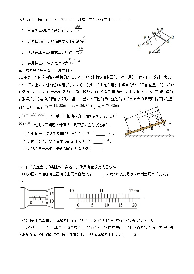 湖南省岳阳市平江县2024-2025学年高二上学期期末考试物理试卷第3页