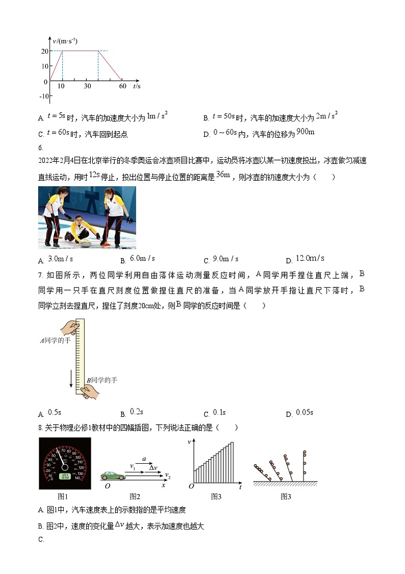 浙江省强基联盟2024-2025学年高一上学期12月联考物理试题  Word版无答案第2页