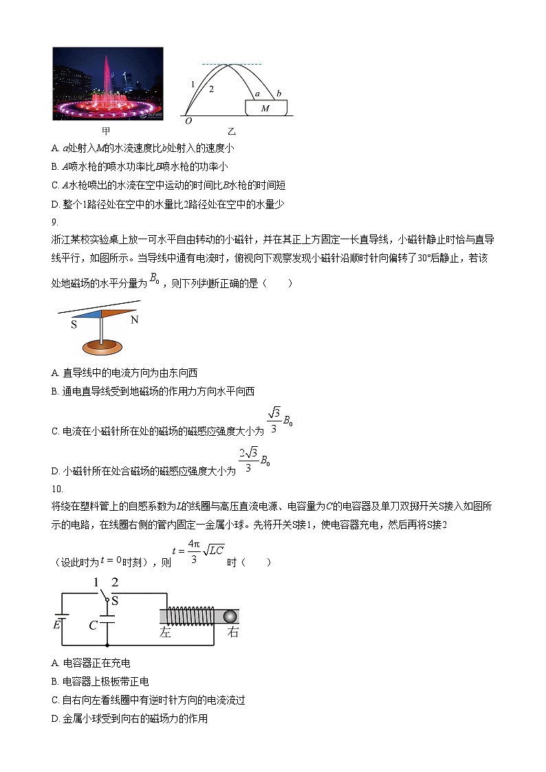2025届浙江省五校联盟高三上学期模拟预测物理试题  Word版无答案第3页