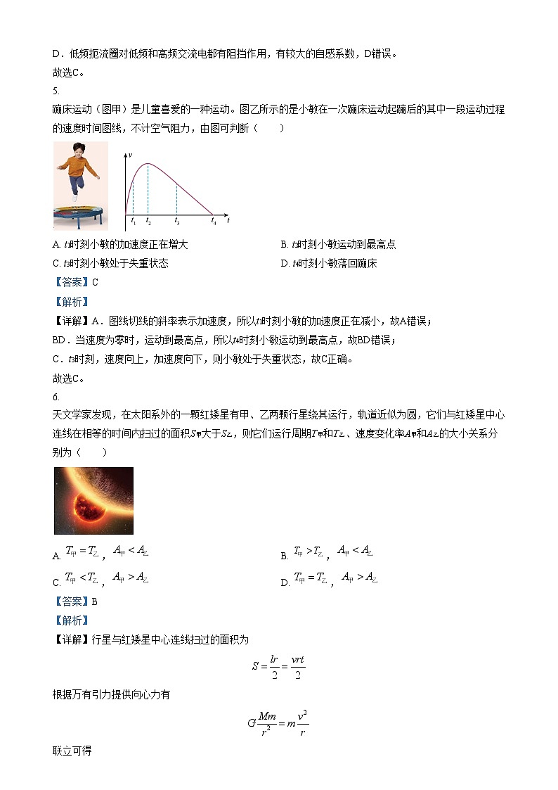 2025届浙江省五校联盟高三上学期模拟预测物理试题  Word版含解析第3页