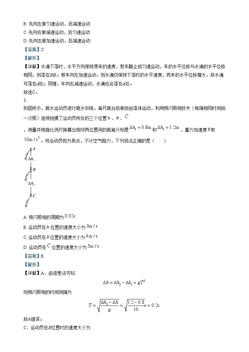 重庆市西南大学附属中学2024-2025学年高一上学期定时检测三物理试卷（Word版附解析）第2页
