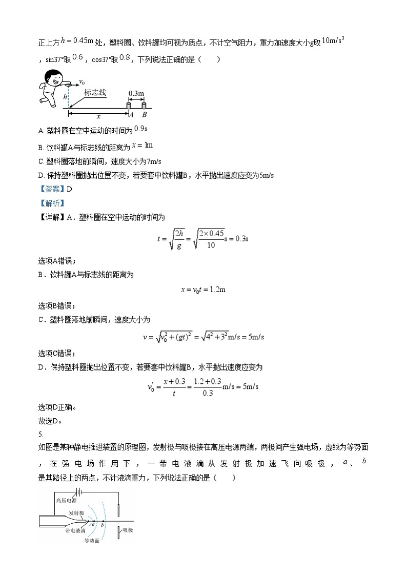重庆市杨家坪中学2024-2025学年高三上学期一诊模拟物理试卷（Word版附解析）第3页