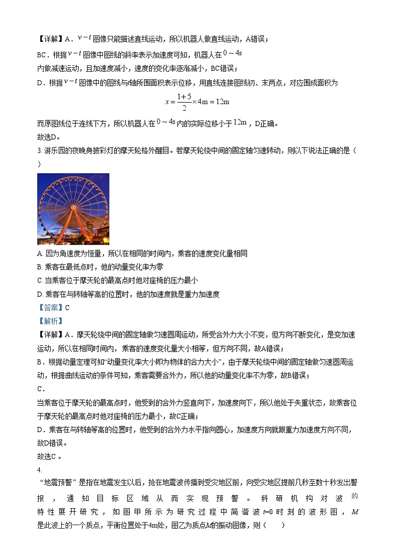 重庆市育才中学2025届高三上学期一诊模拟考试（二）物理试卷（Word版附解析）第2页