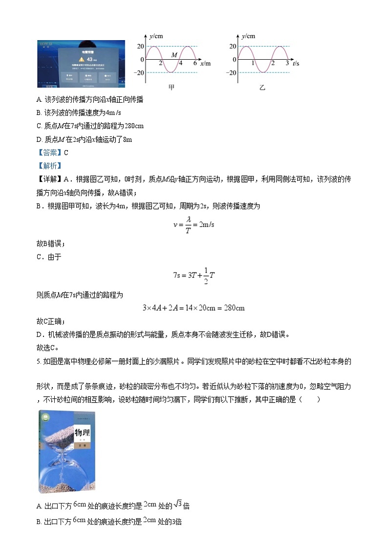 重庆市育才中学2025届高三上学期一诊模拟考试（二）物理试卷（Word版附解析）第3页