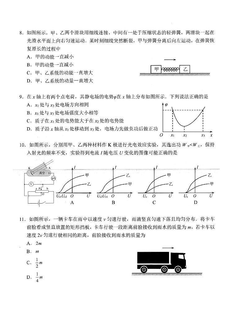 2025届江苏扬州高三上学期期末检测物理试卷第3页